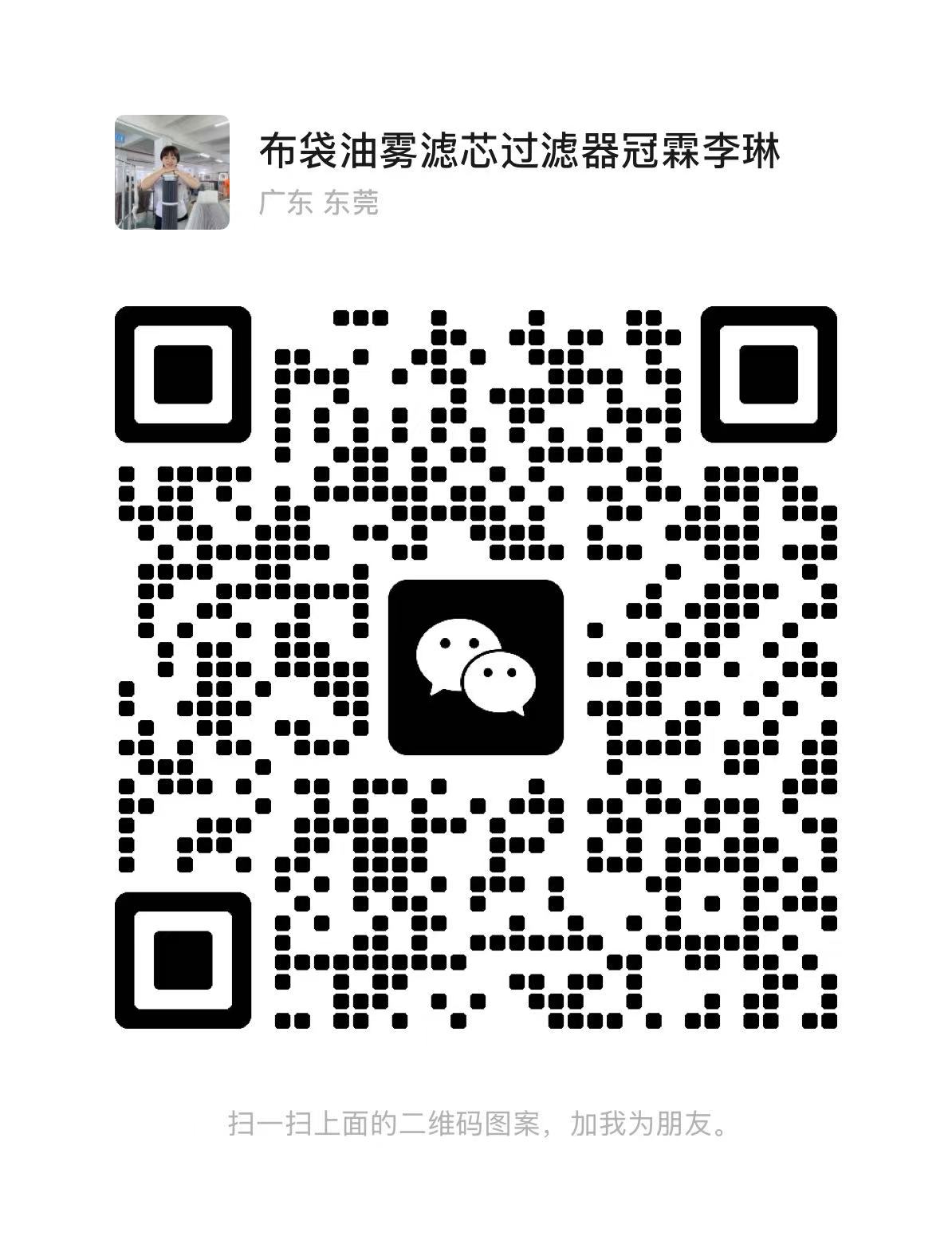 微信在线咨询
